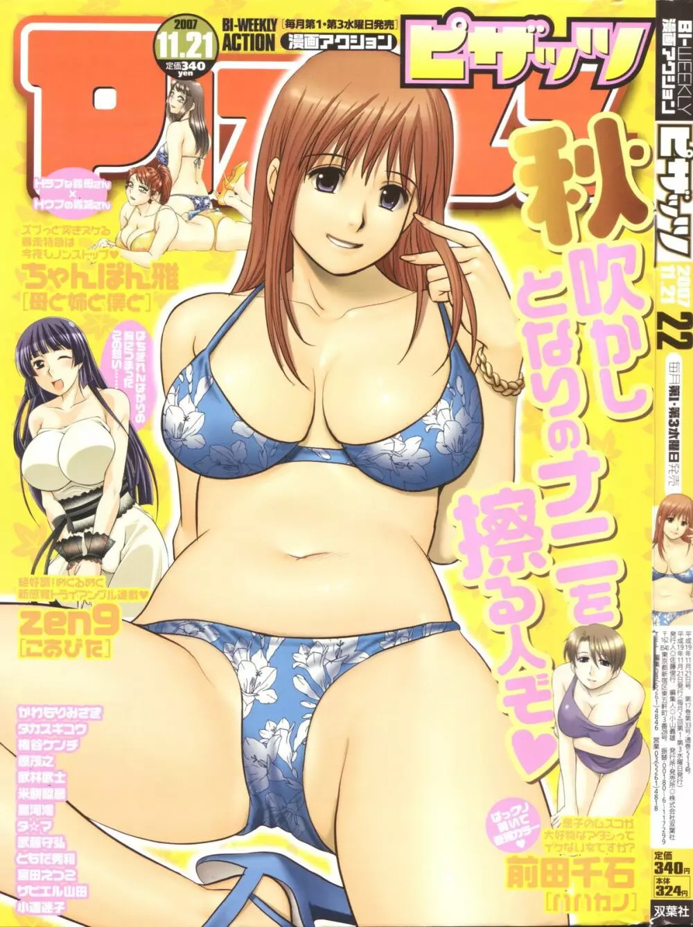 Haken no Muuko-san 10 22ページ