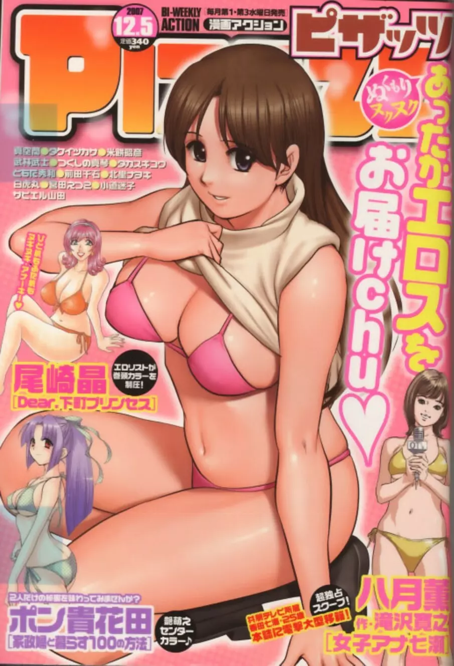 Haken no Muuko-san 10 23ページ