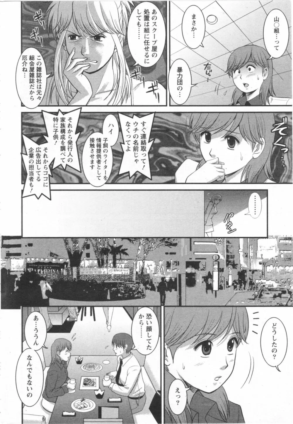 Haken no Muuko-san 10 9ページ