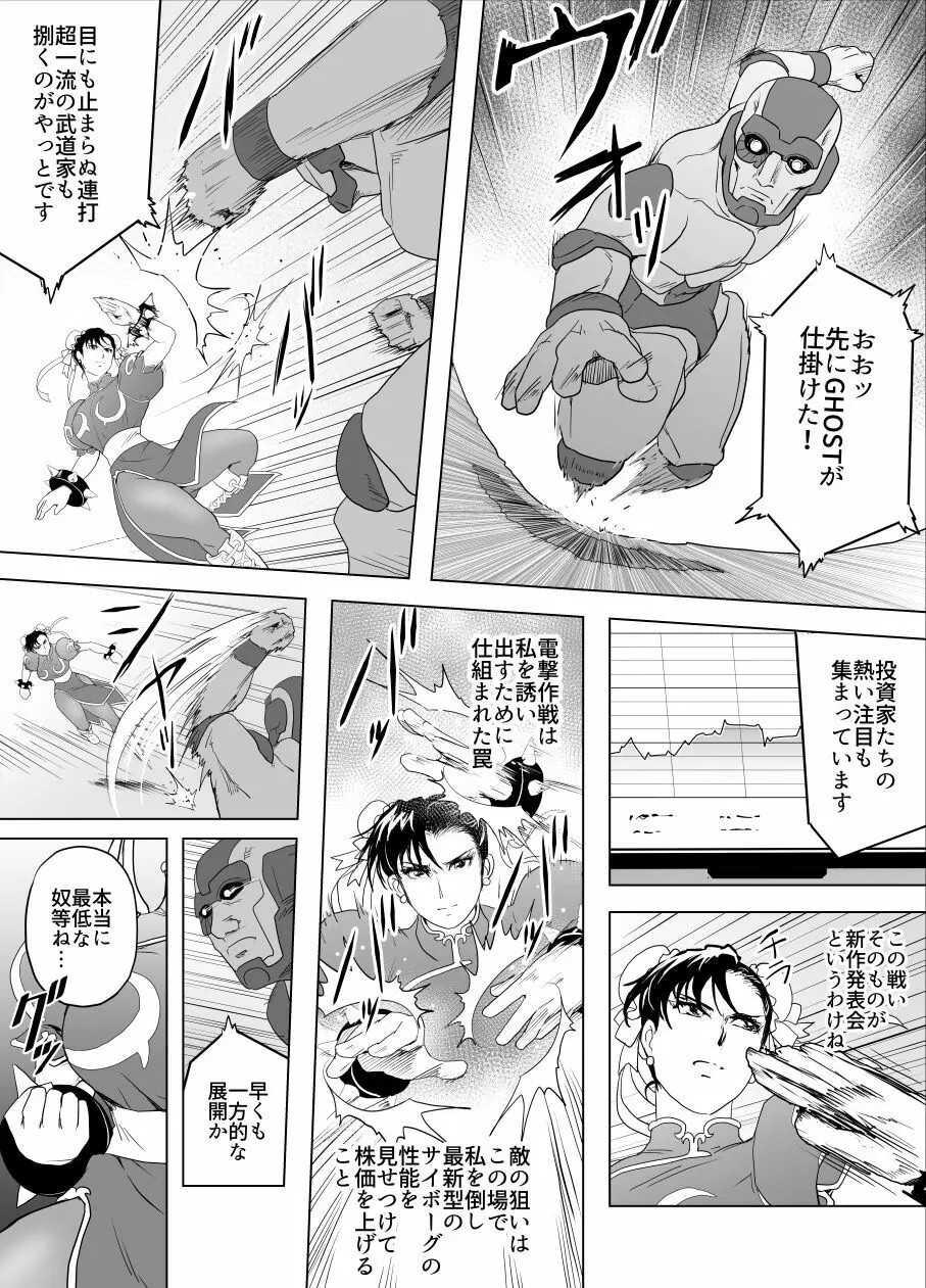 敗姫処分 No.3 17ページ