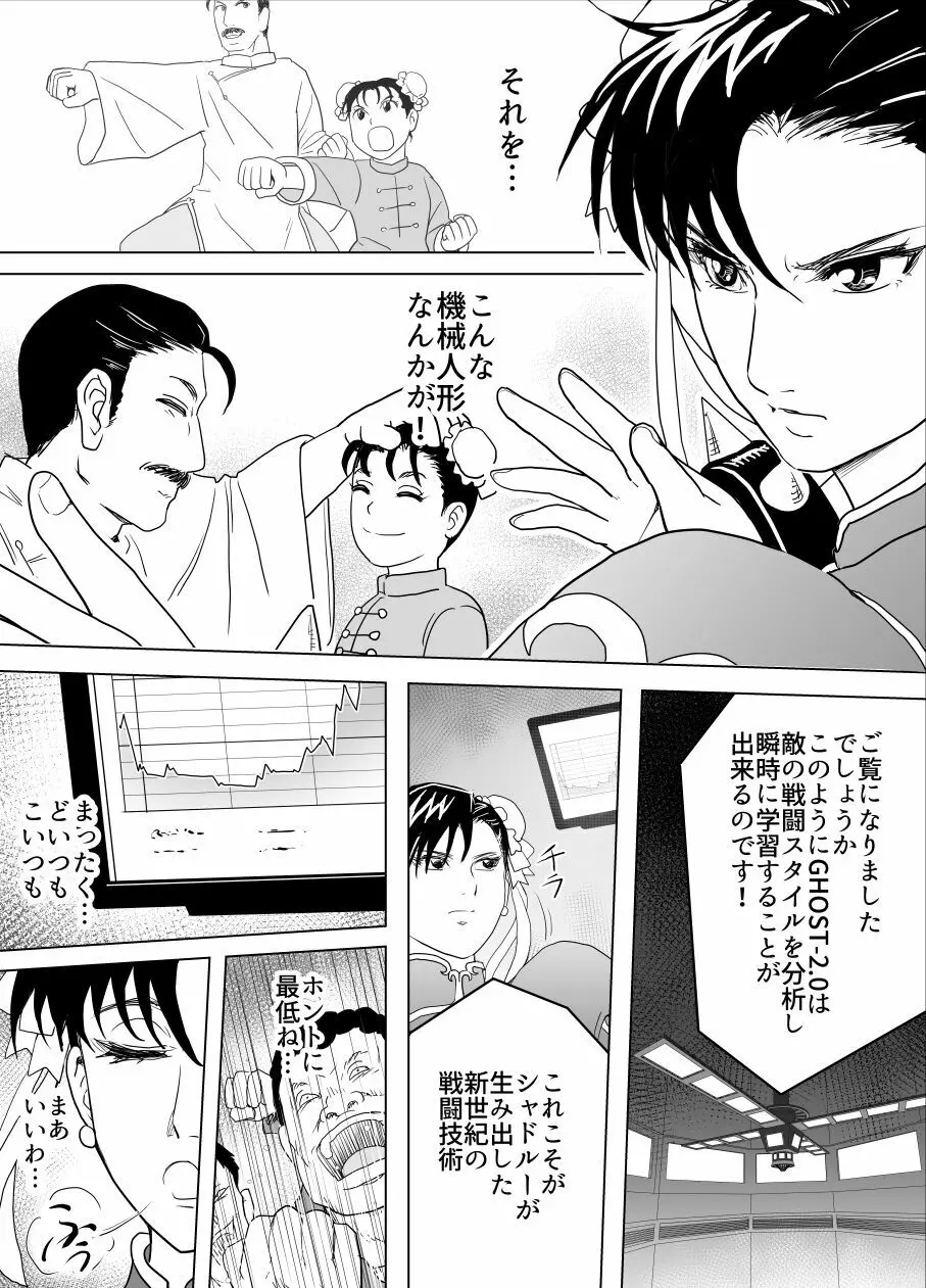 敗姫処分 No.3 29ページ