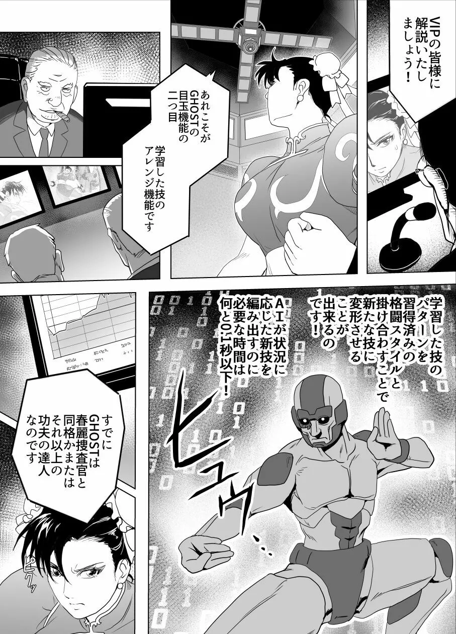 敗姫処分 No.3 36ページ