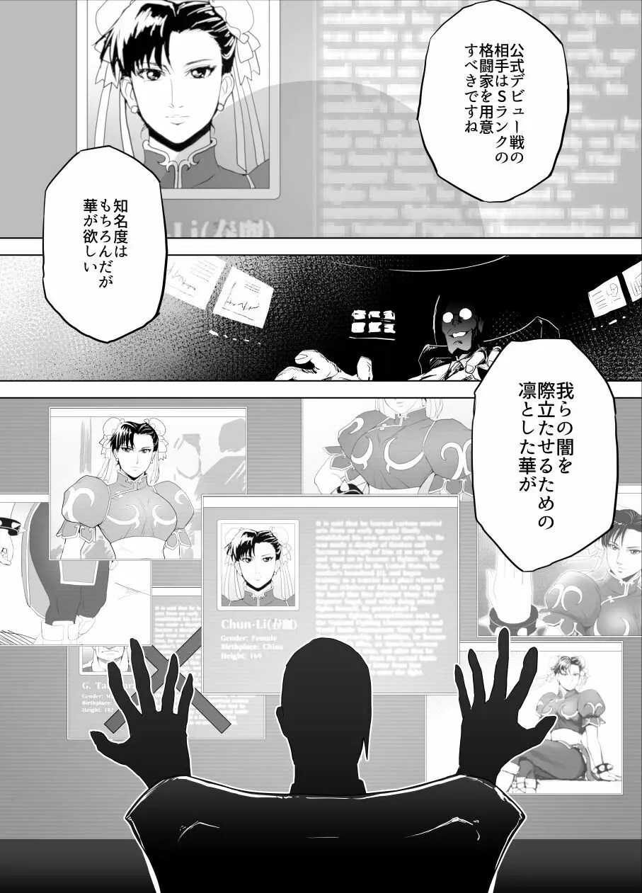 敗姫処分 No.3 4ページ