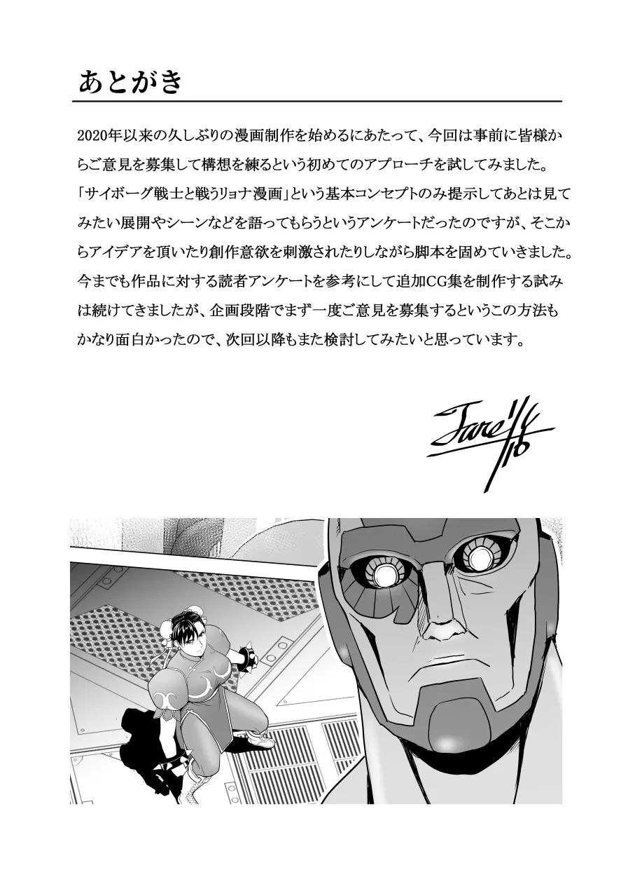 敗姫処分 No.3 83ページ