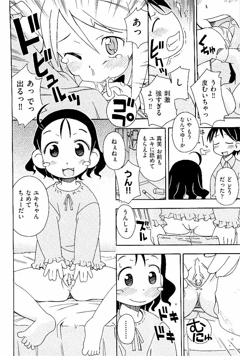 comic ino. vol.03 100ページ