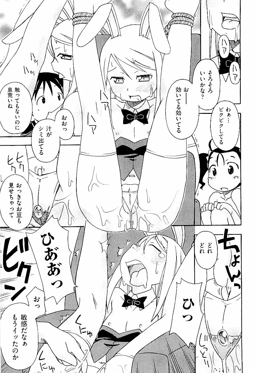 comic ino. vol.03 105ページ