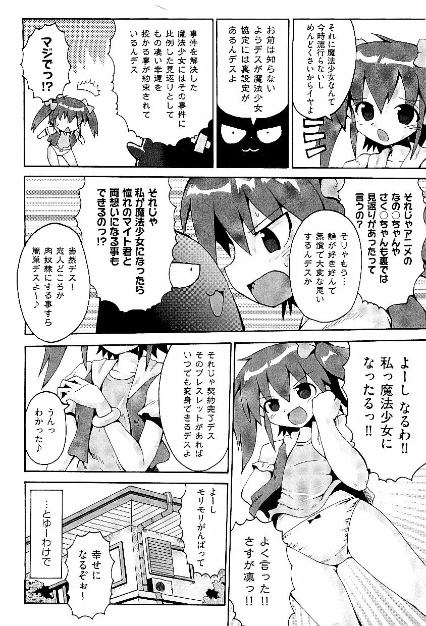 comic ino. vol.03 44ページ