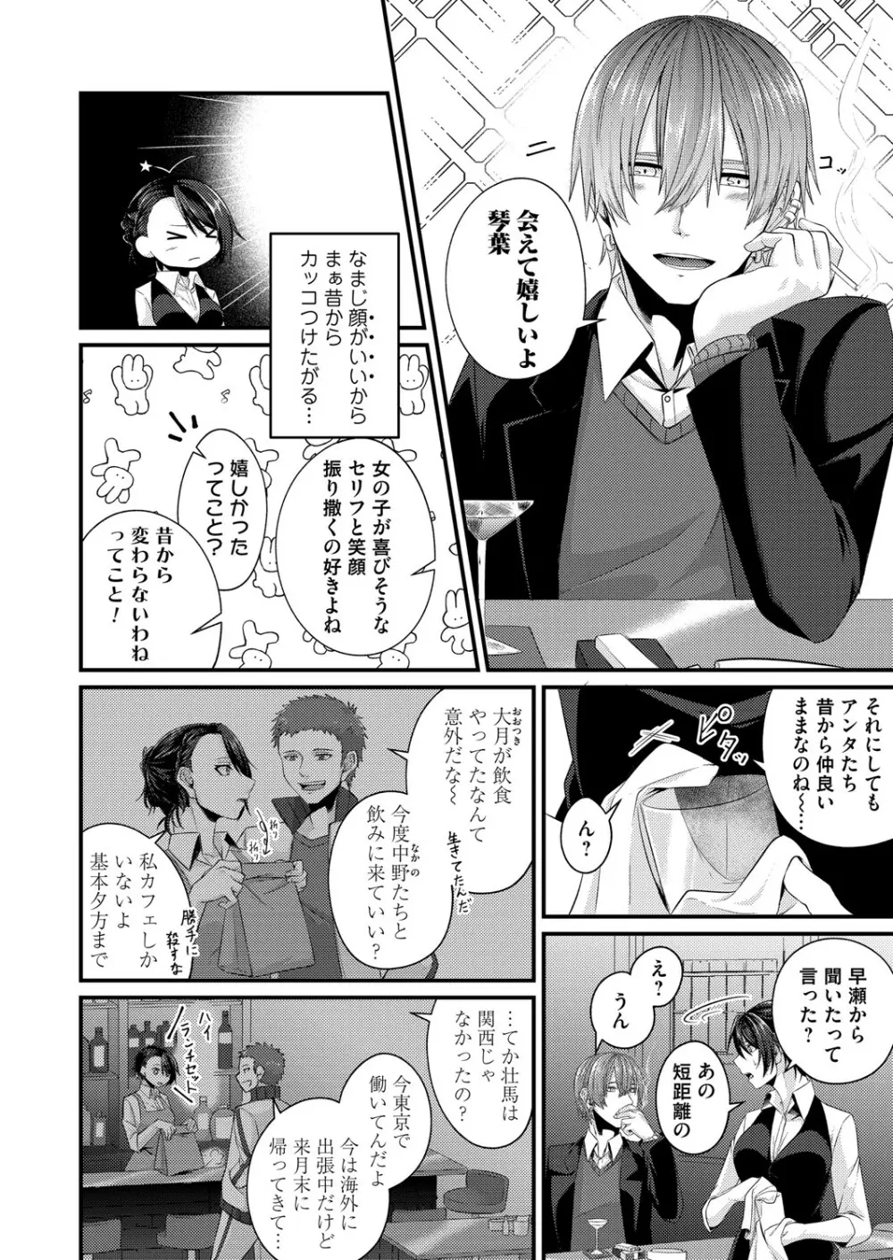 コミックマグナム Vol.154 123ページ