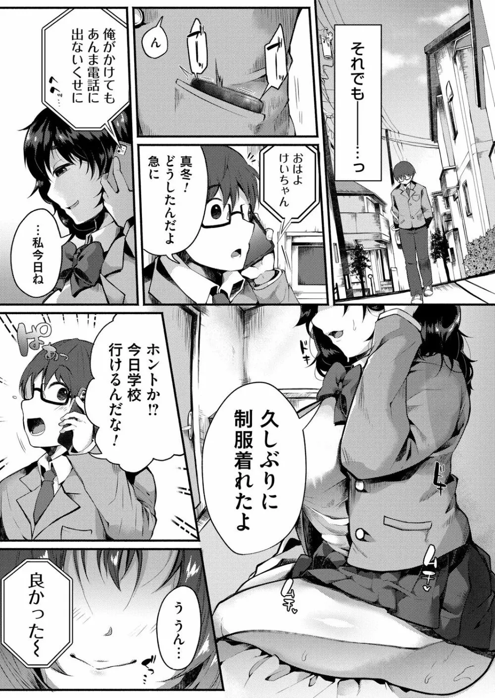 コミックマグナム Vol.154 158ページ