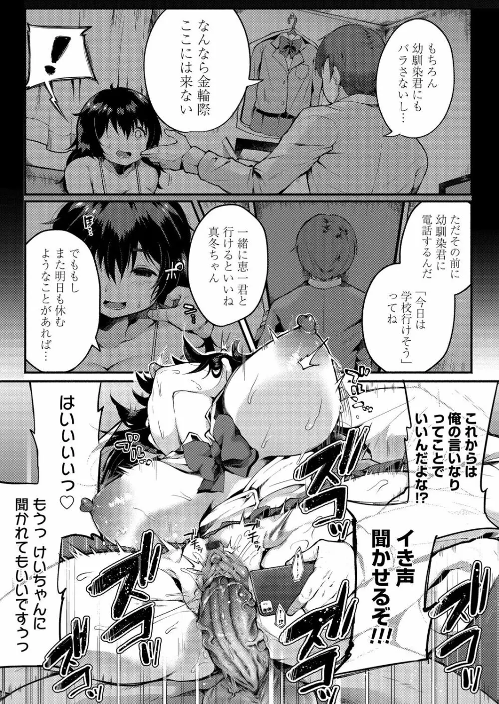 コミックマグナム Vol.154 162ページ