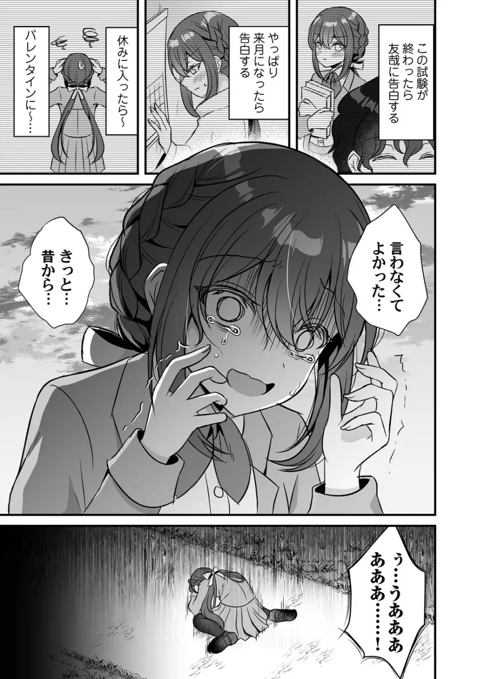 コミックマグナム Vol.154 70ページ