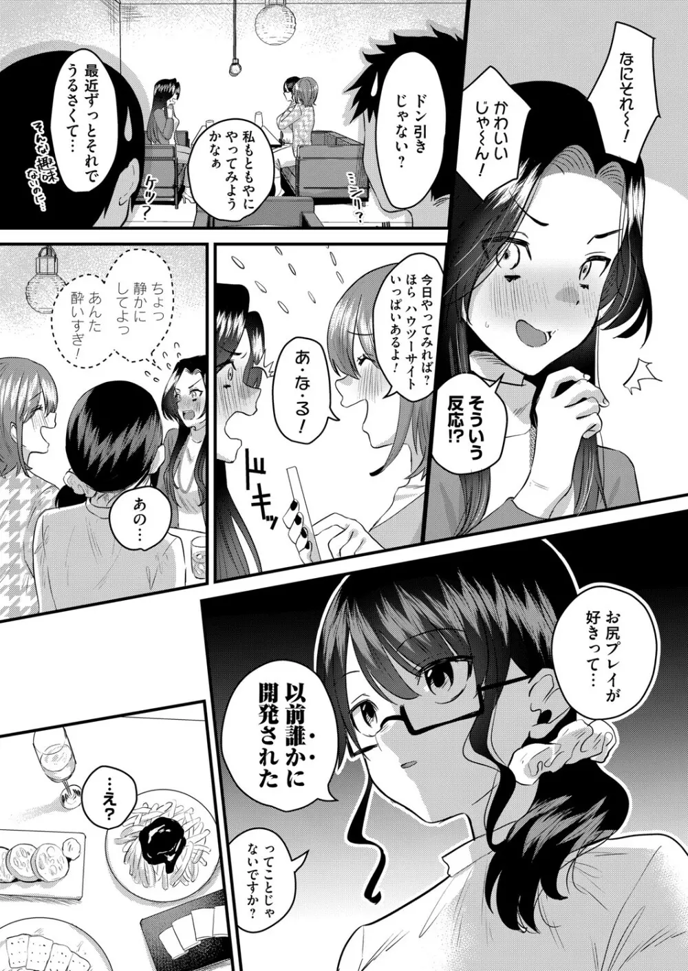 コミックマグナム Vol.154 98ページ