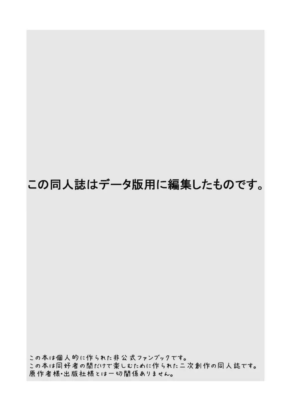 博士の夜の助手。4 2ページ