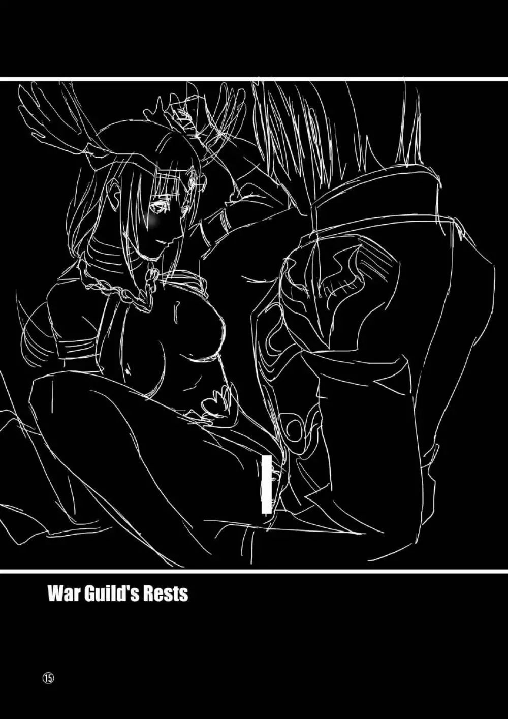 War Guild’s Rests 17ページ