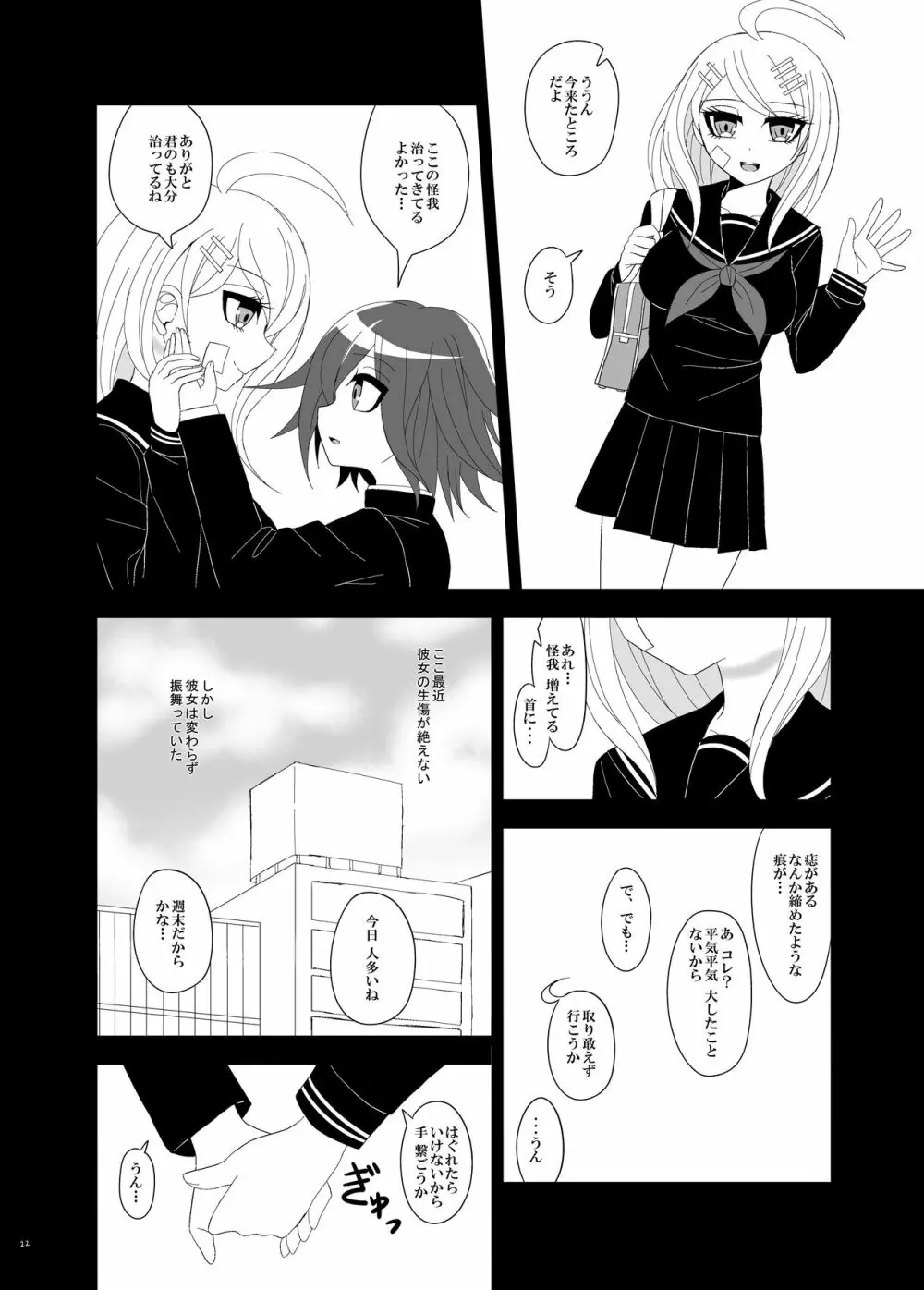 【Web再録】プロローグ王赤の漫画 21ページ