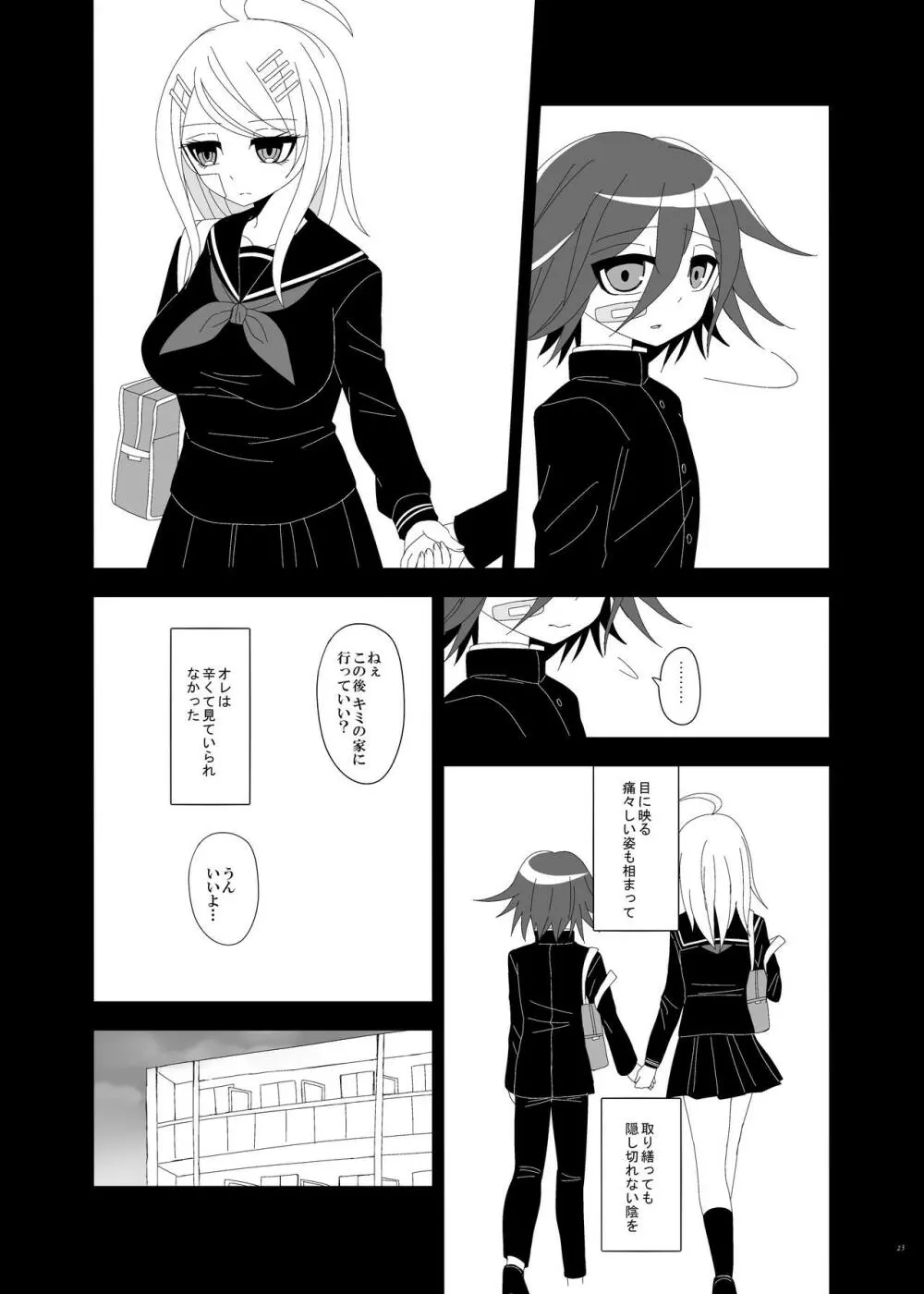 【Web再録】プロローグ王赤の漫画 22ページ