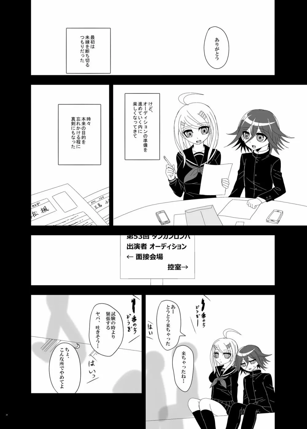 【Web再録】プロローグ王赤の漫画 37ページ