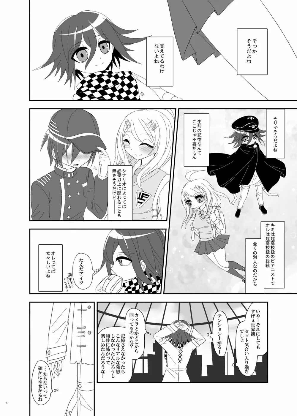 【Web再録】プロローグ王赤の漫画 41ページ