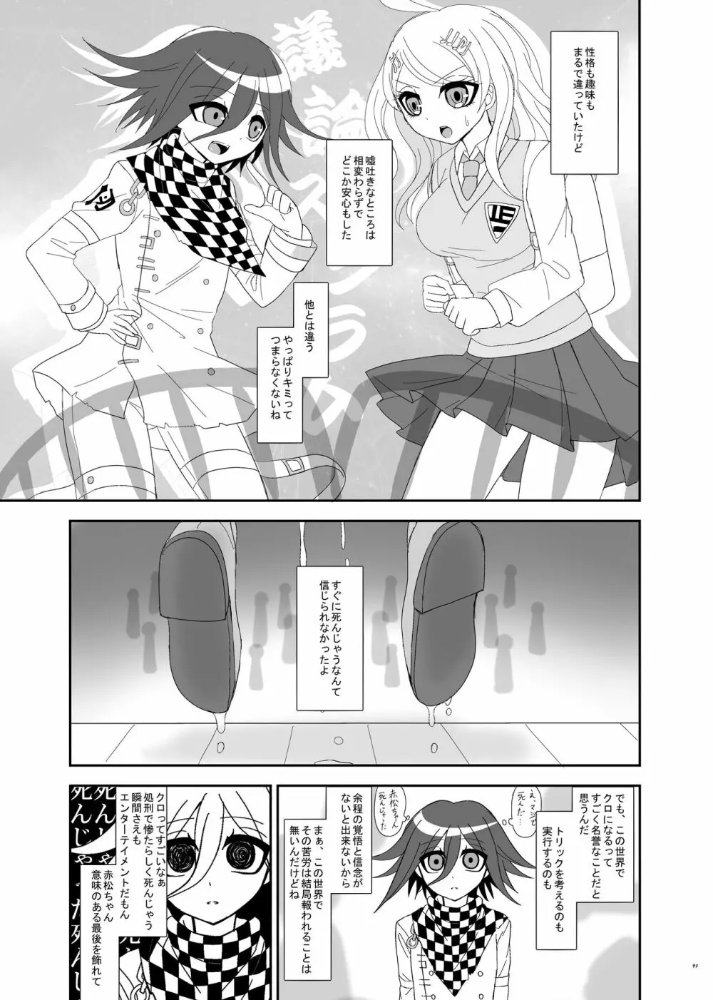 【Web再録】プロローグ王赤の漫画 42ページ