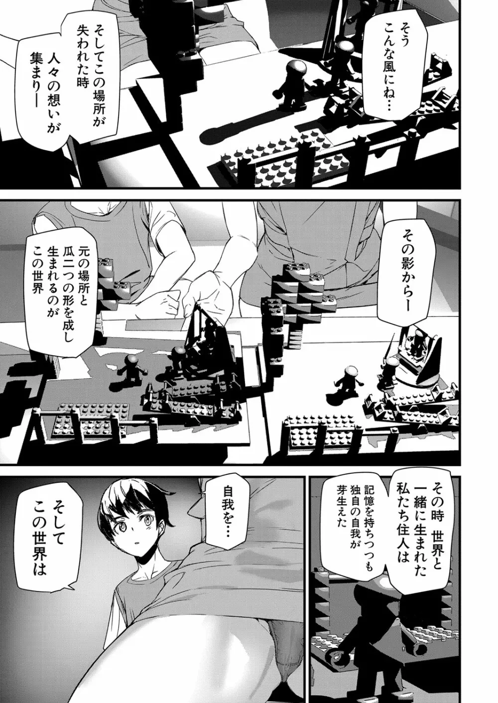 COMIC 夢幻転生 2022年2月号 216ページ