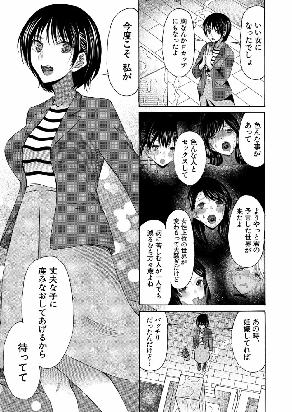 COMIC 夢幻転生 2022年2月号 330ページ