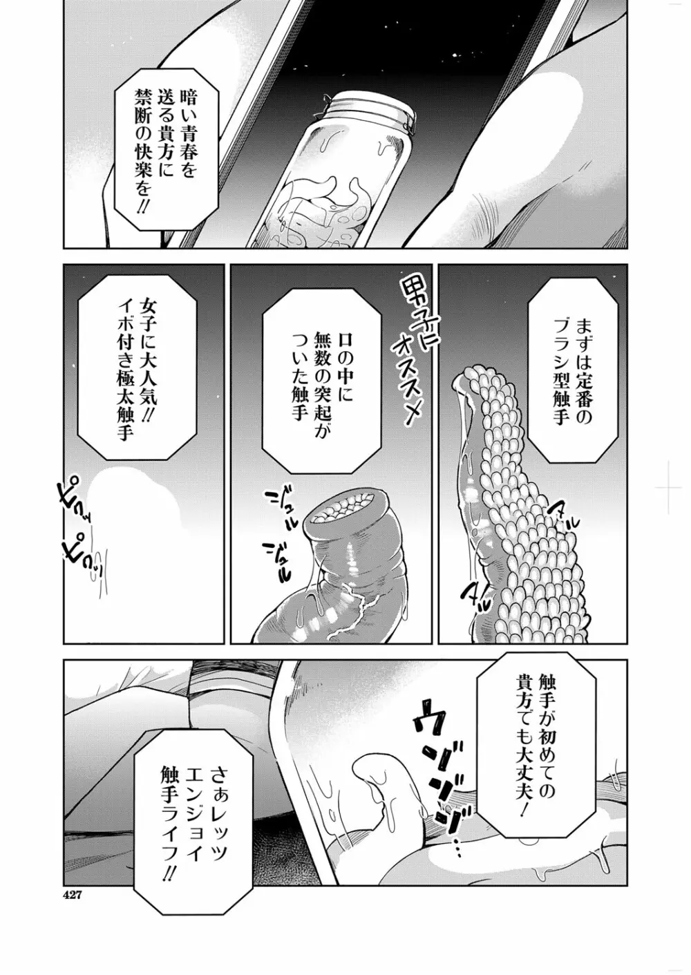 COMIC 夢幻転生 2022年2月号 370ページ