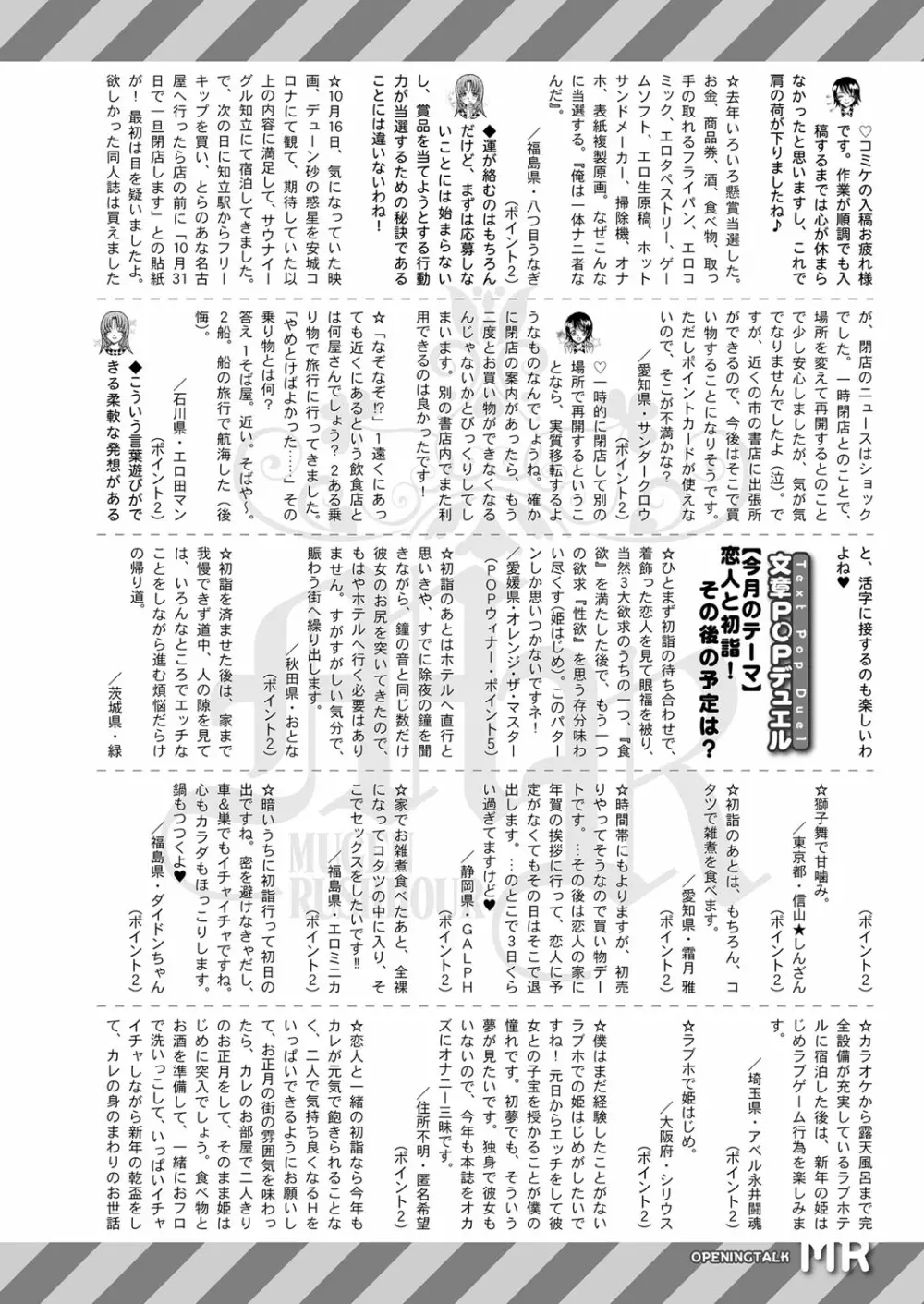 COMIC 夢幻転生 2022年2月号 524ページ