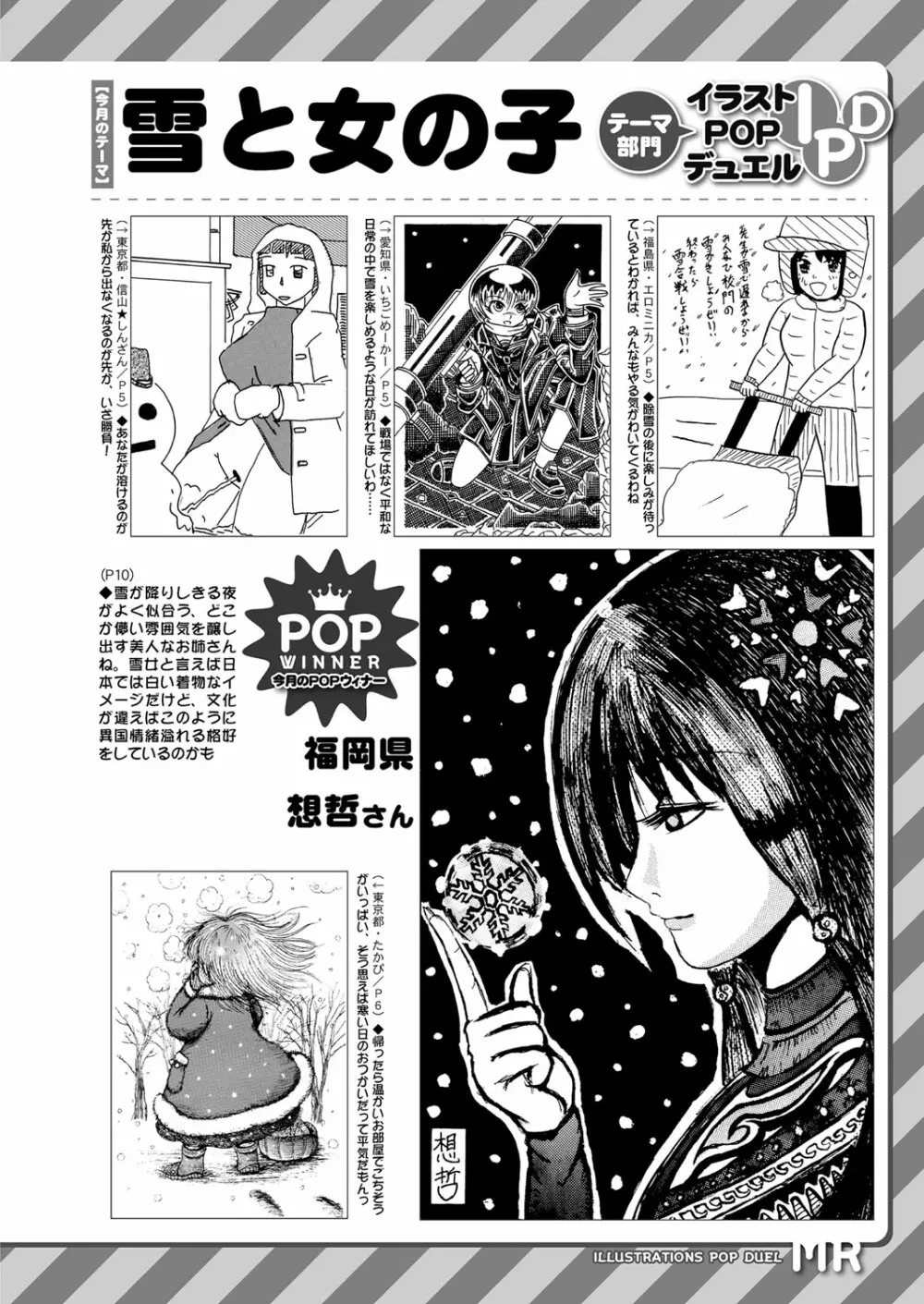 COMIC 夢幻転生 2022年2月号 526ページ