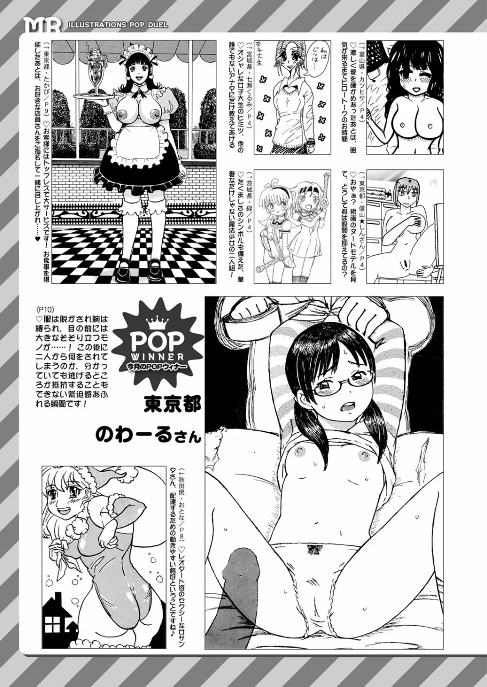 COMIC 夢幻転生 2022年2月号 529ページ