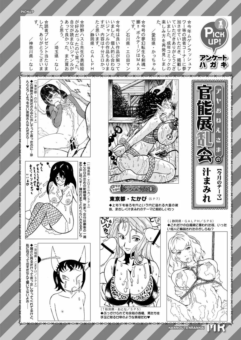 COMIC 夢幻転生 2022年2月号 530ページ