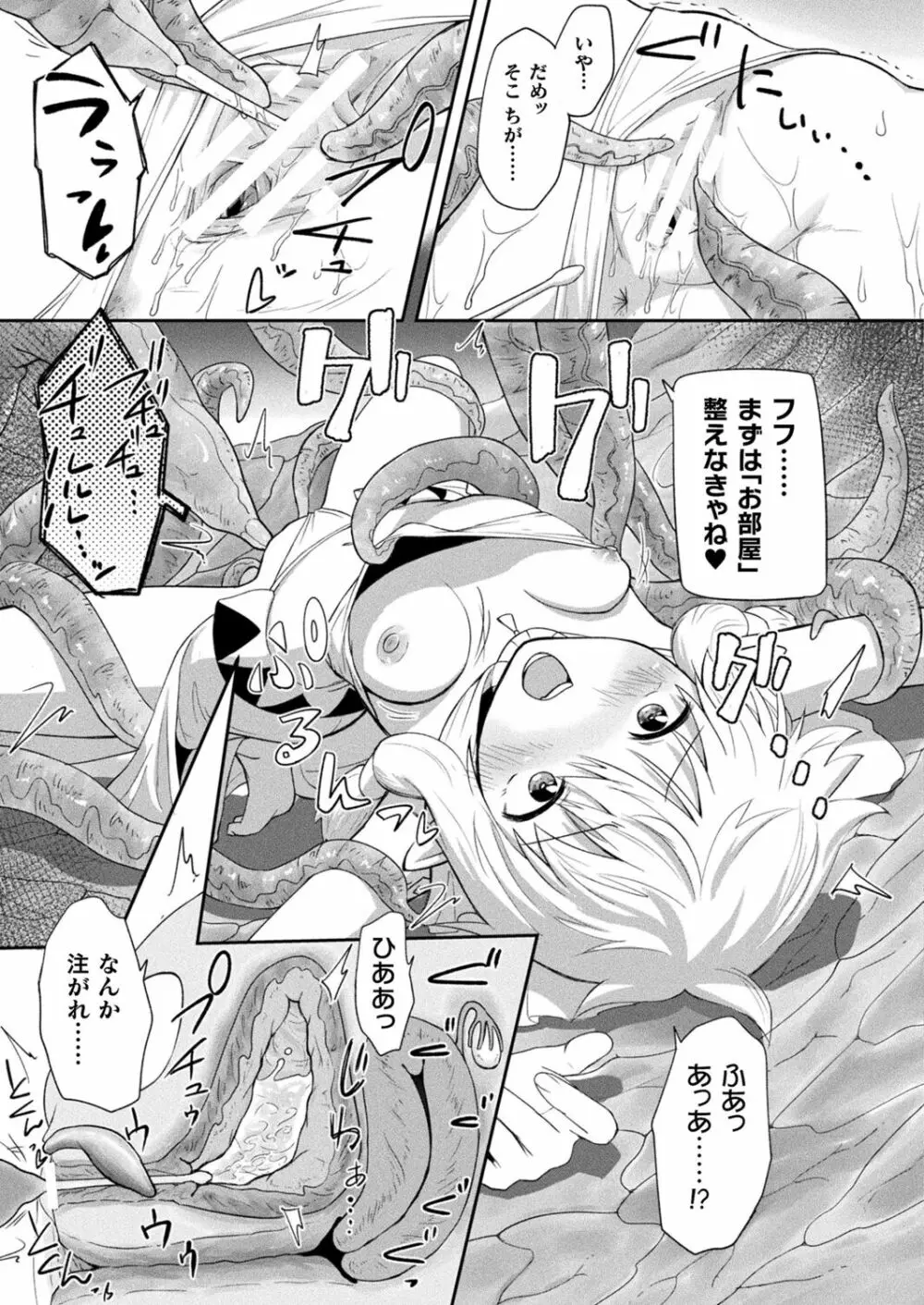 コミックアンリアルぷらす Vol.5 11ページ