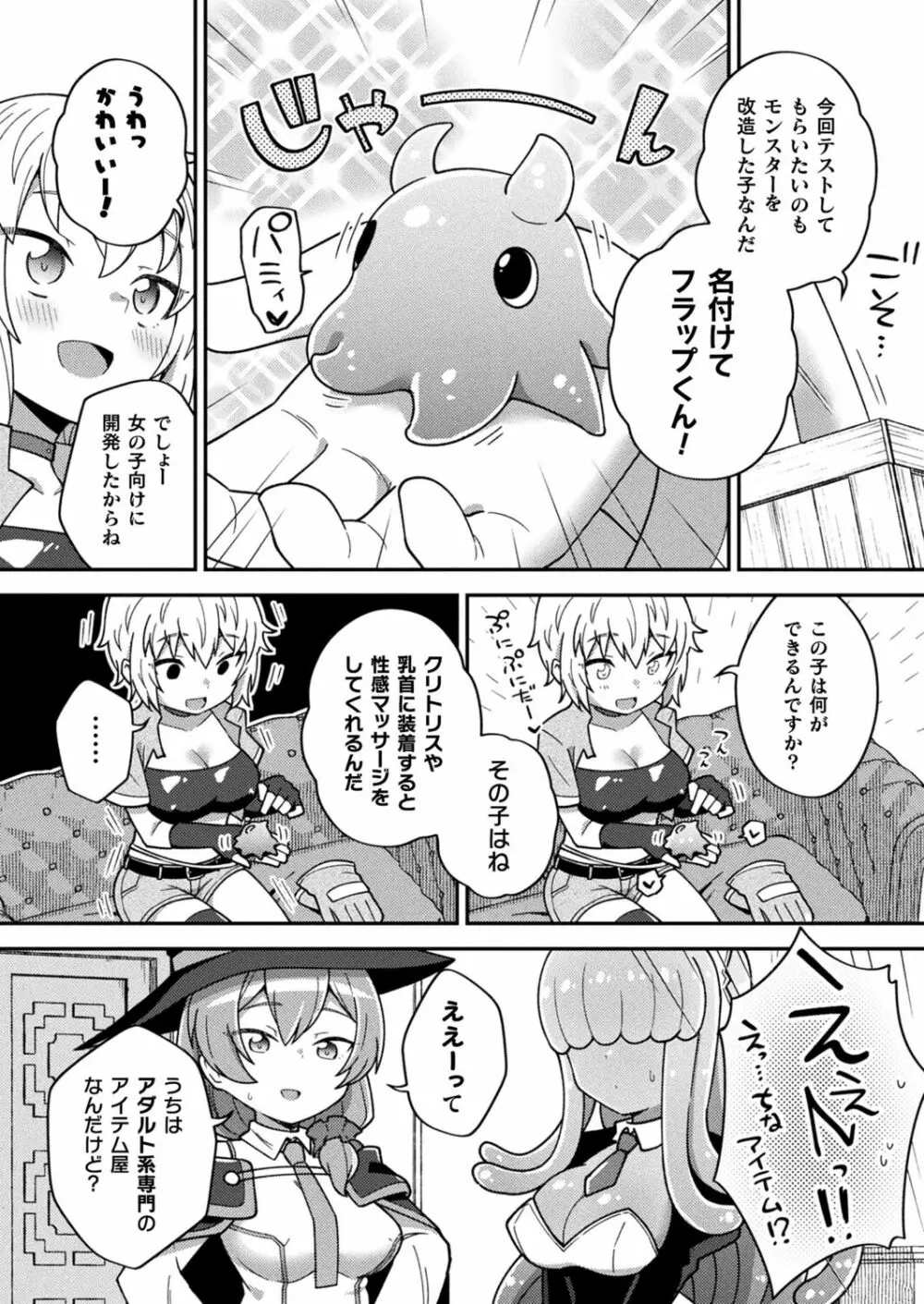 コミックアンリアルぷらす Vol.5 26ページ