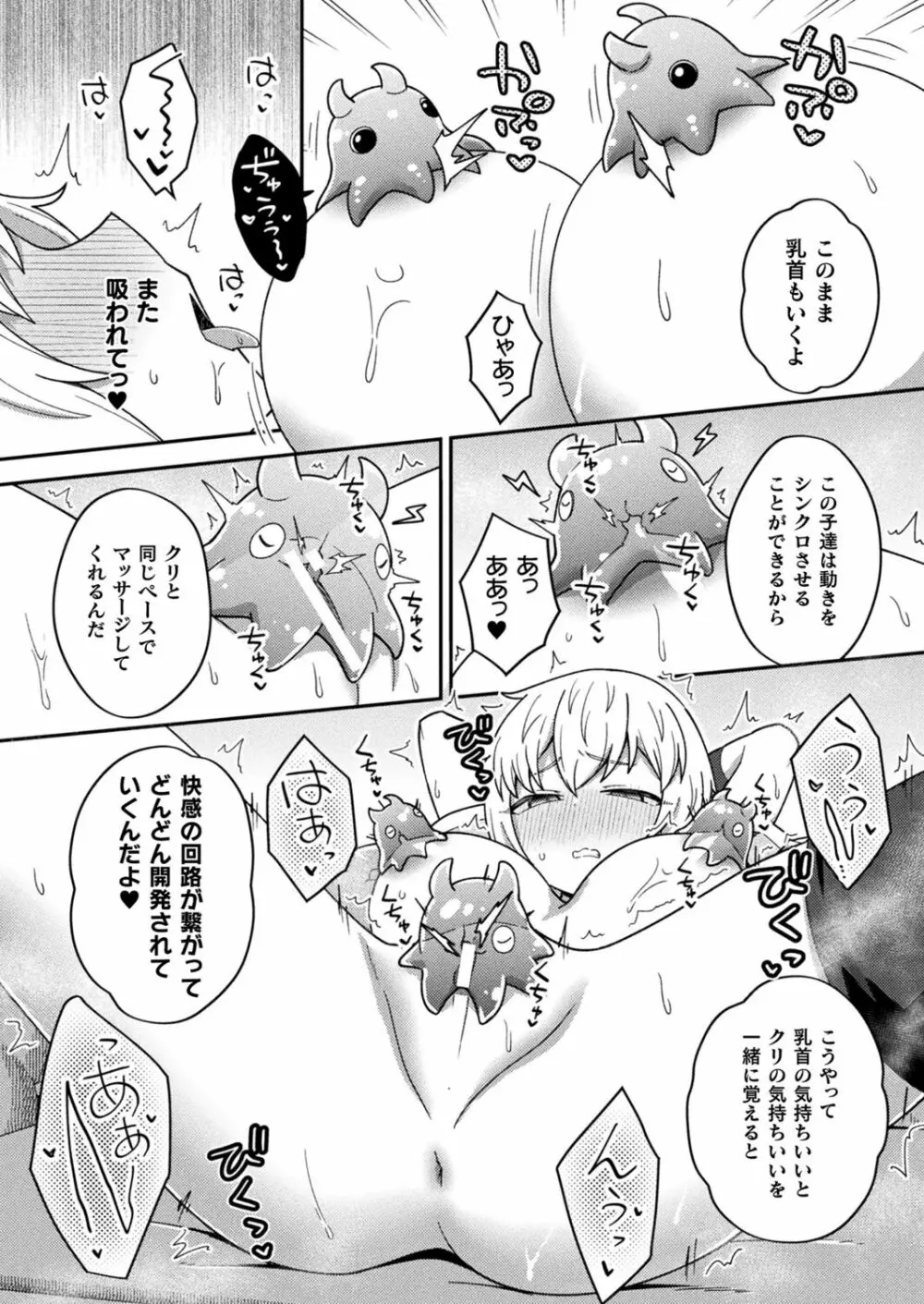 コミックアンリアルぷらす Vol.5 30ページ