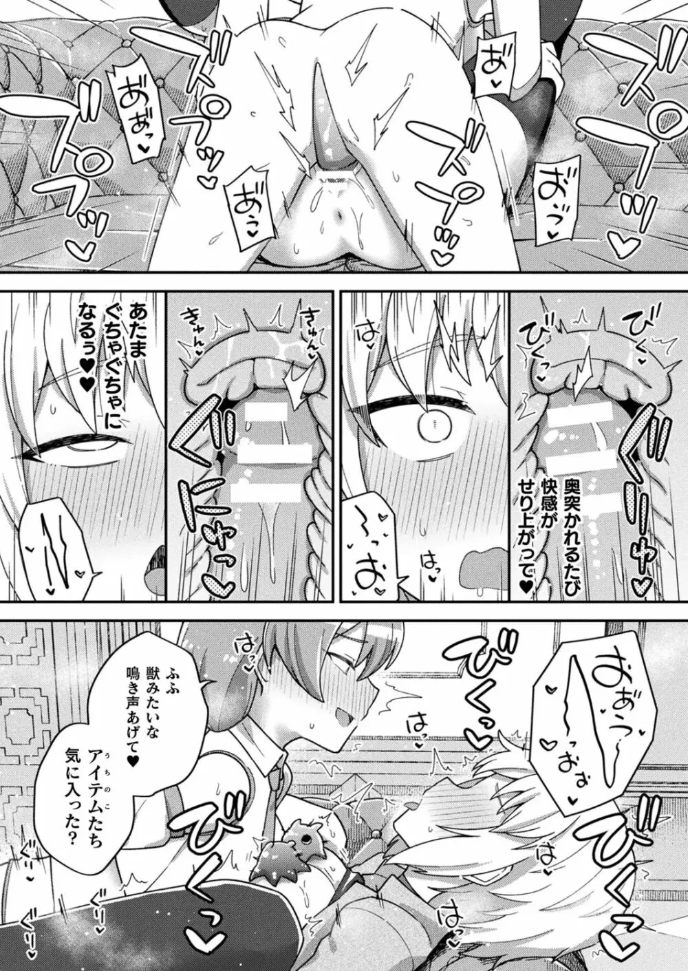 コミックアンリアルぷらす Vol.5 38ページ