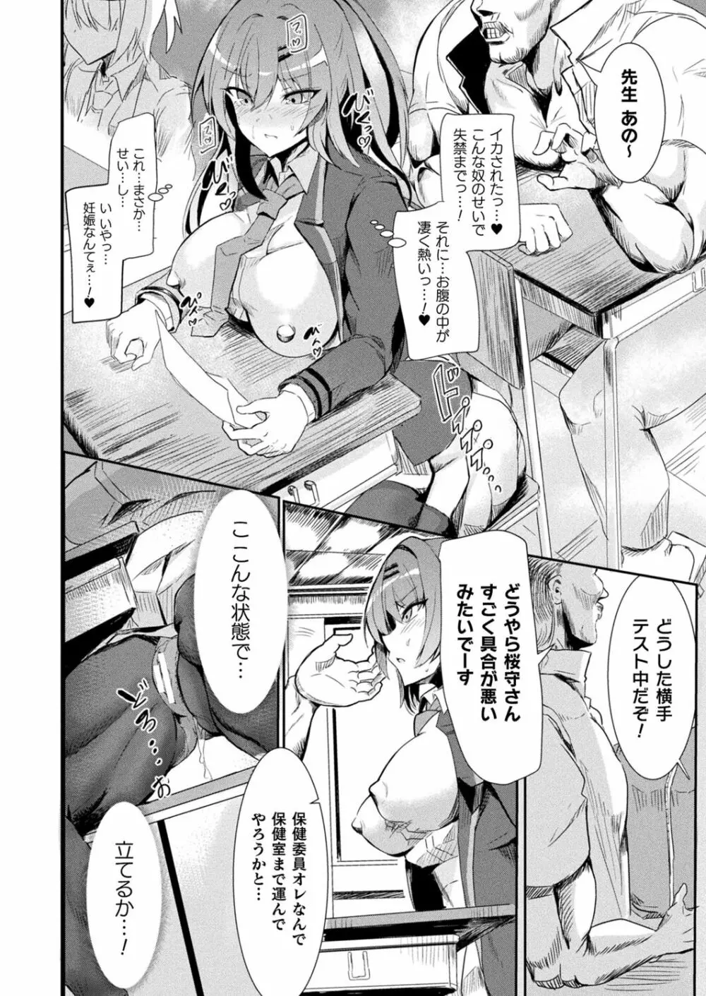 コミックアンリアルぷらす Vol.5 54ページ