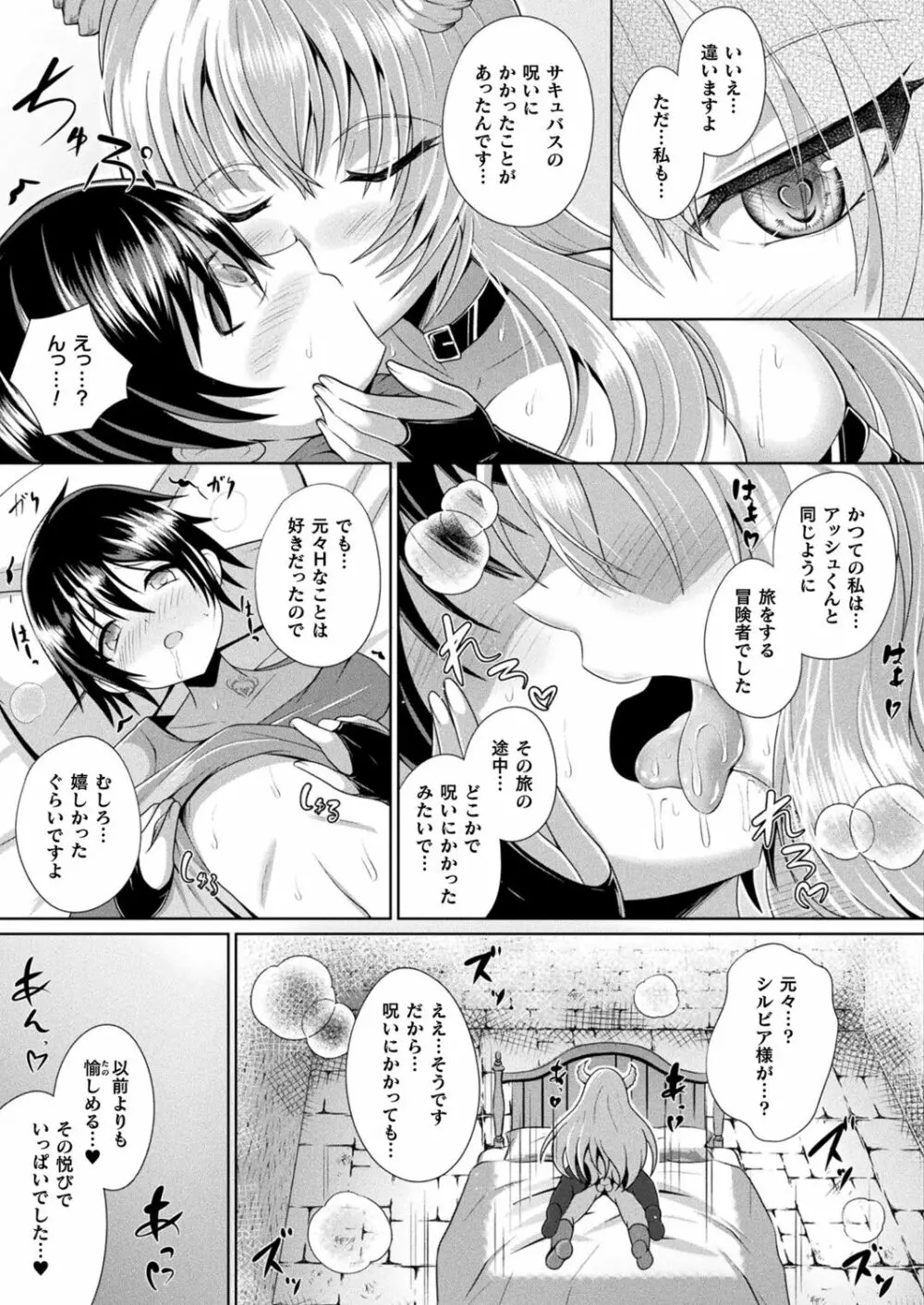 コミックアンリアルぷらす Vol.5 71ページ