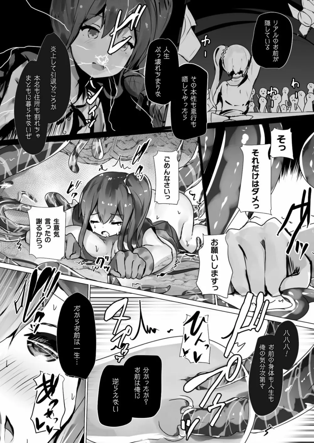 コミックアンリアルぷらす Vol.5 90ページ