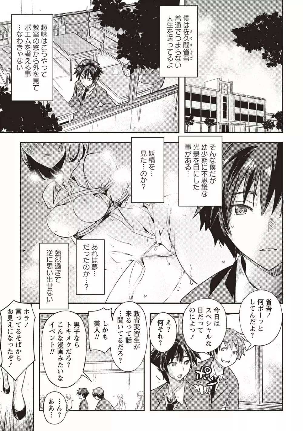 妄想エロリアル 24ページ