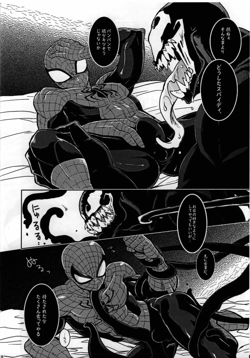 Spider‐Man REMIX 18ページ