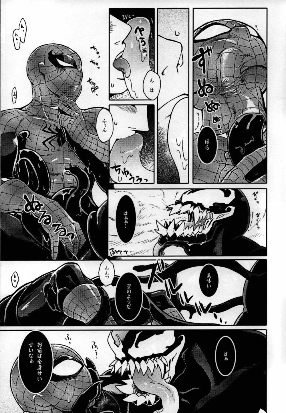 Spider‐Man REMIX 19ページ
