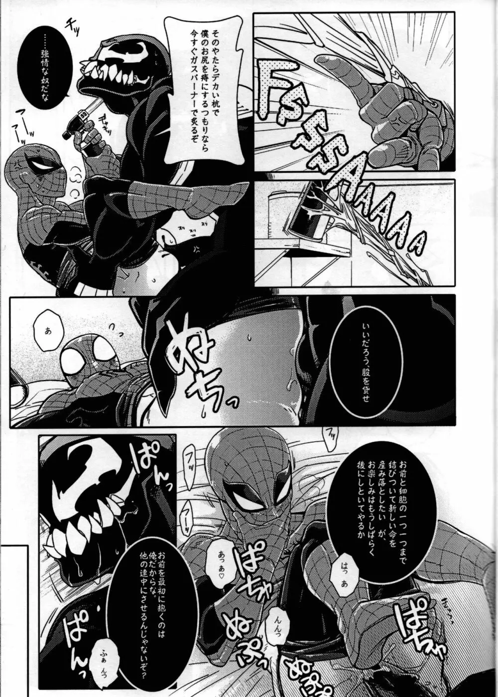 Spider‐Man REMIX 23ページ