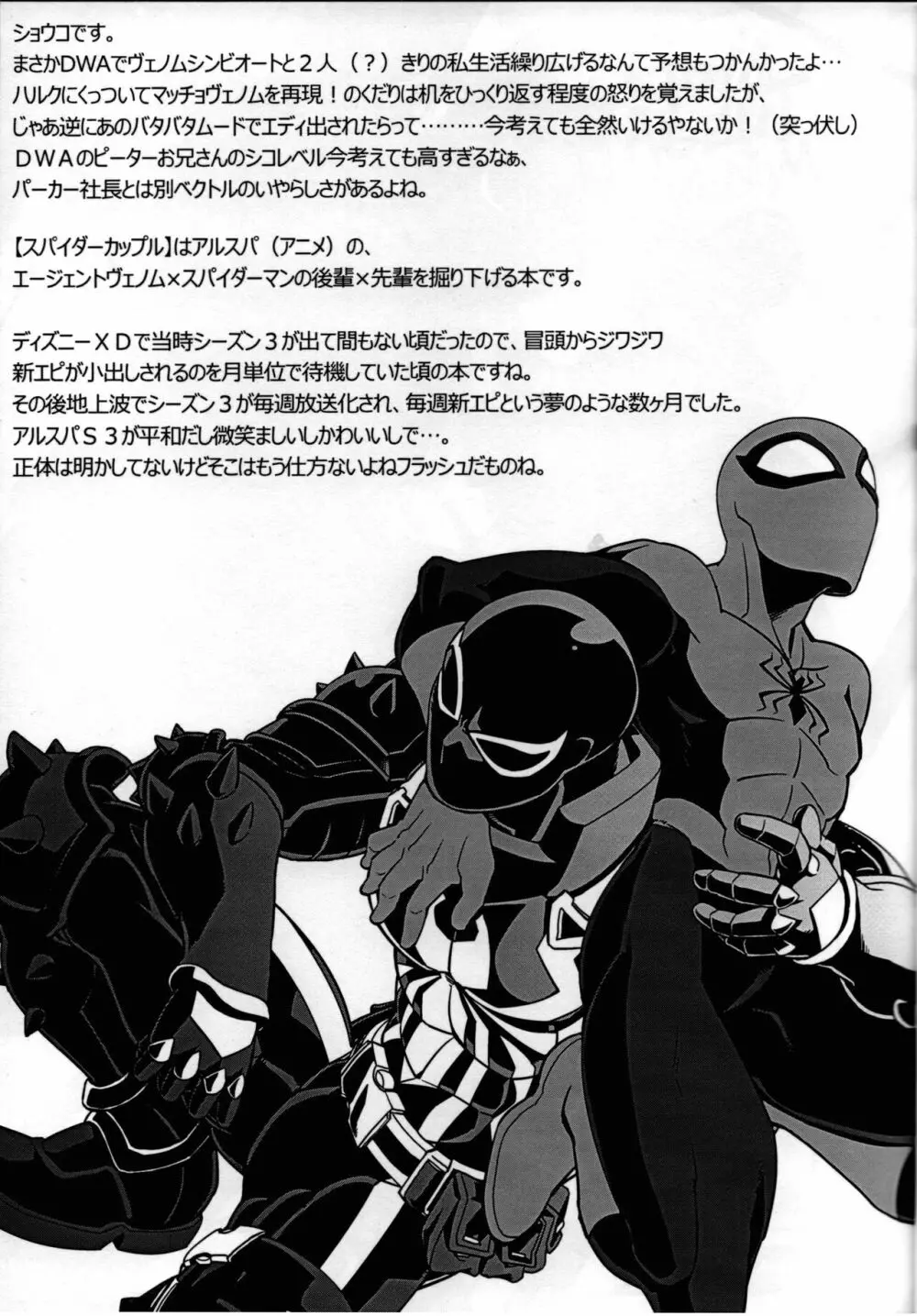 Spider‐Man REMIX 27ページ