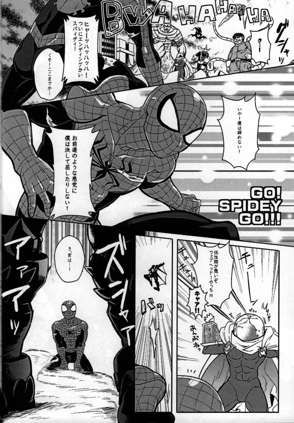 Spider‐Man REMIX 30ページ