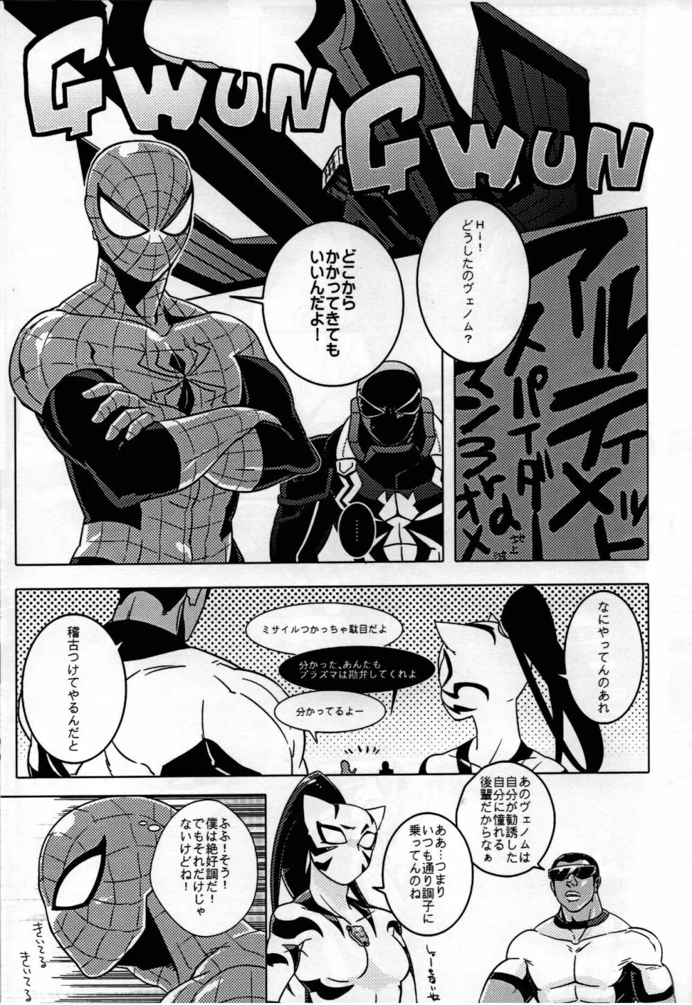 Spider‐Man REMIX 35ページ