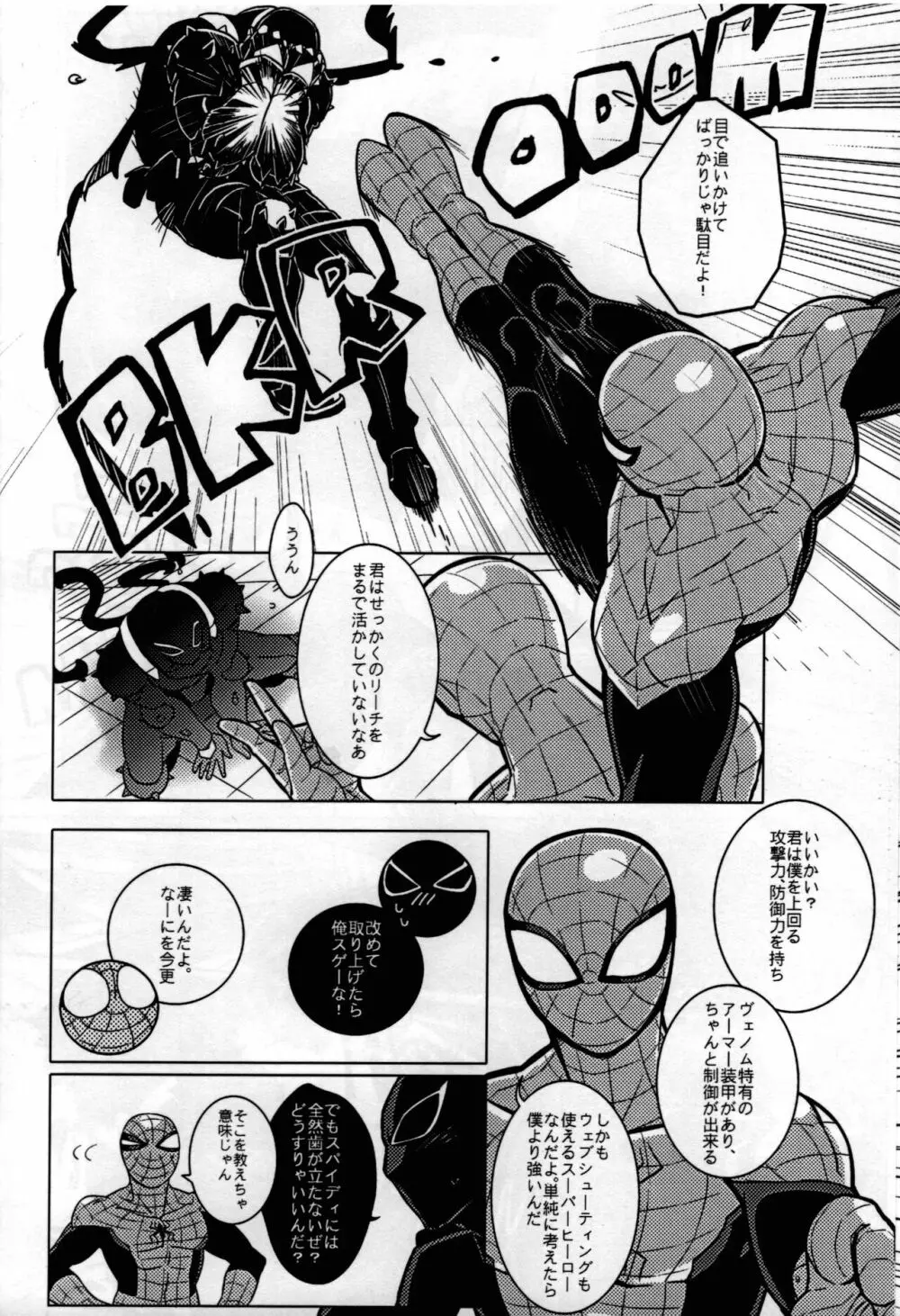 Spider‐Man REMIX 38ページ
