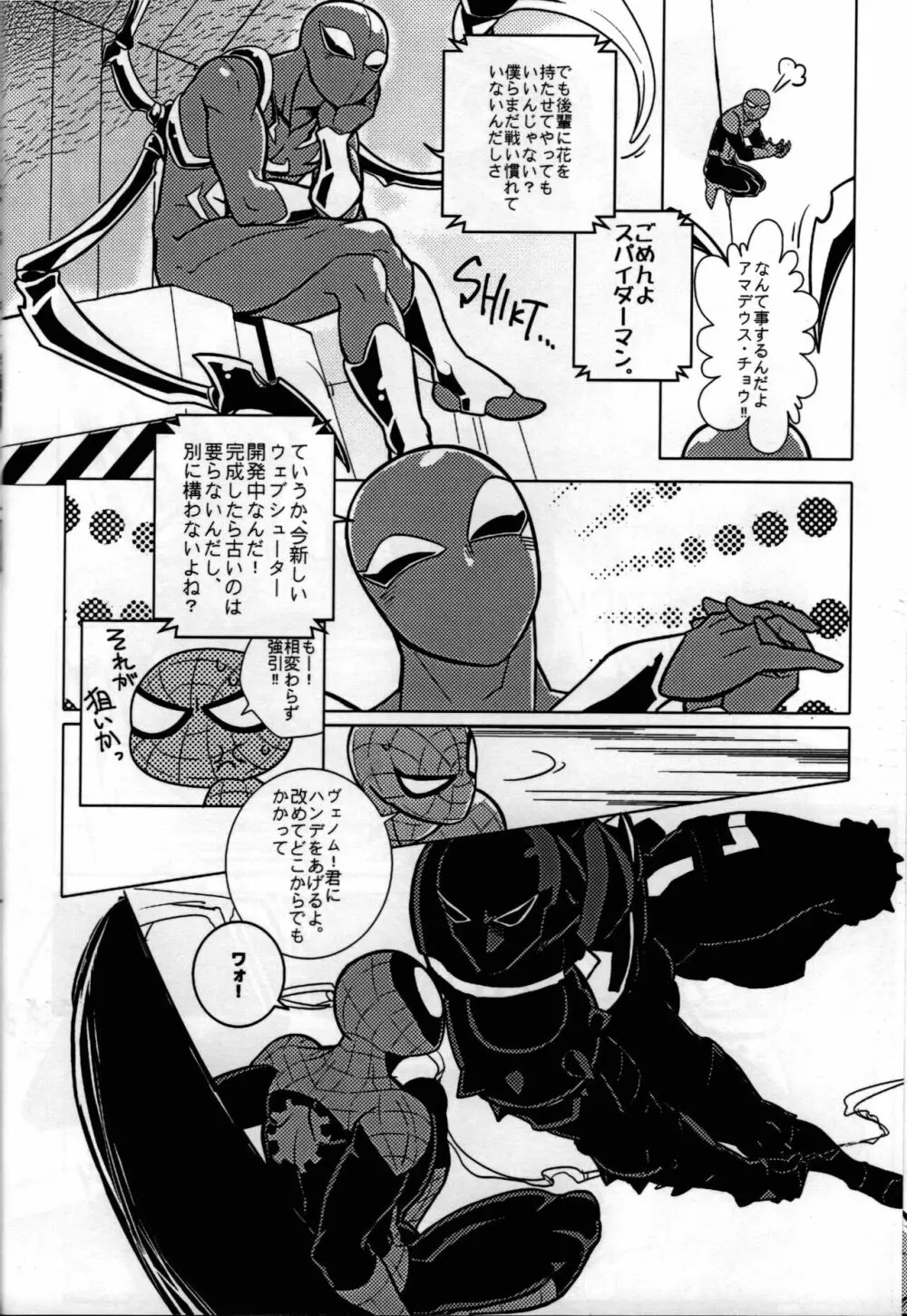 Spider‐Man REMIX 40ページ