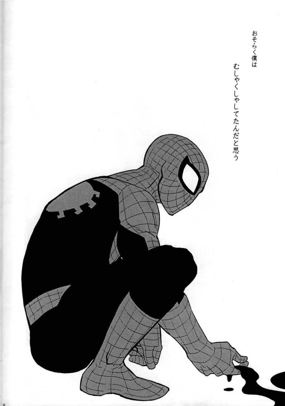 Spider‐Man REMIX 8ページ