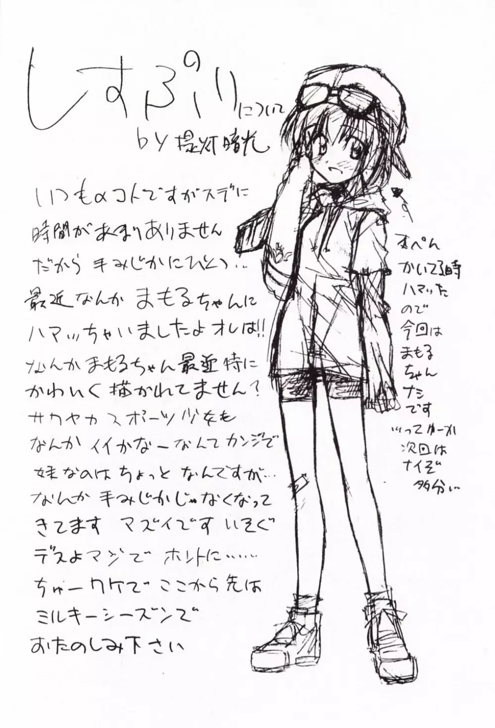 電撃L’sマガジン Dengeki Lolita’s Magazine 16ページ