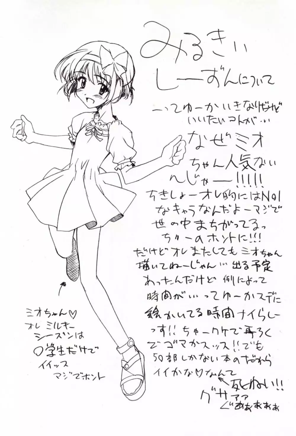 電撃L’sマガジン Dengeki Lolita’s Magazine 17ページ
