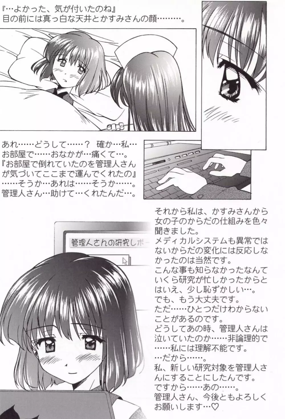 電撃L’sマガジン Dengeki Lolita’s Magazine 30ページ